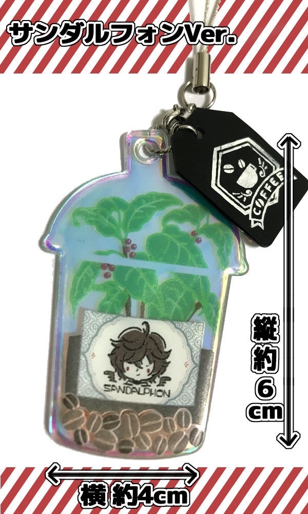 天司のコーヒー農園(ミニ) サンダルフォン