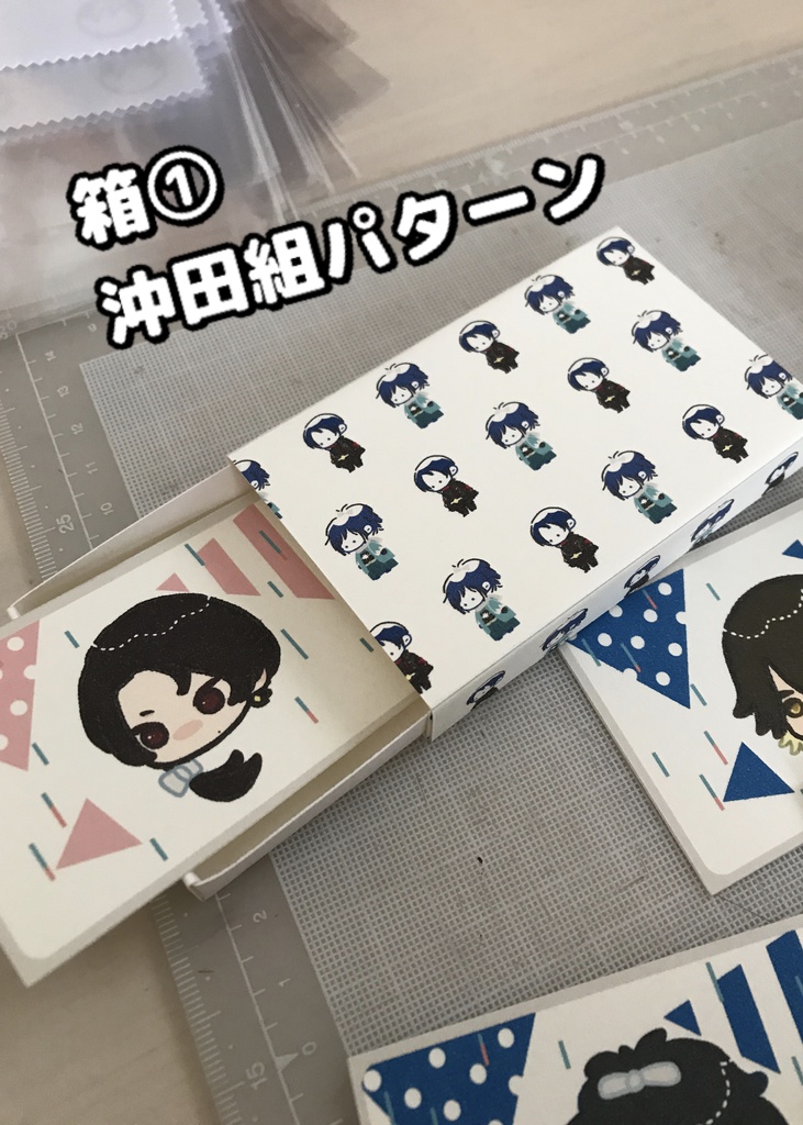 カード箱