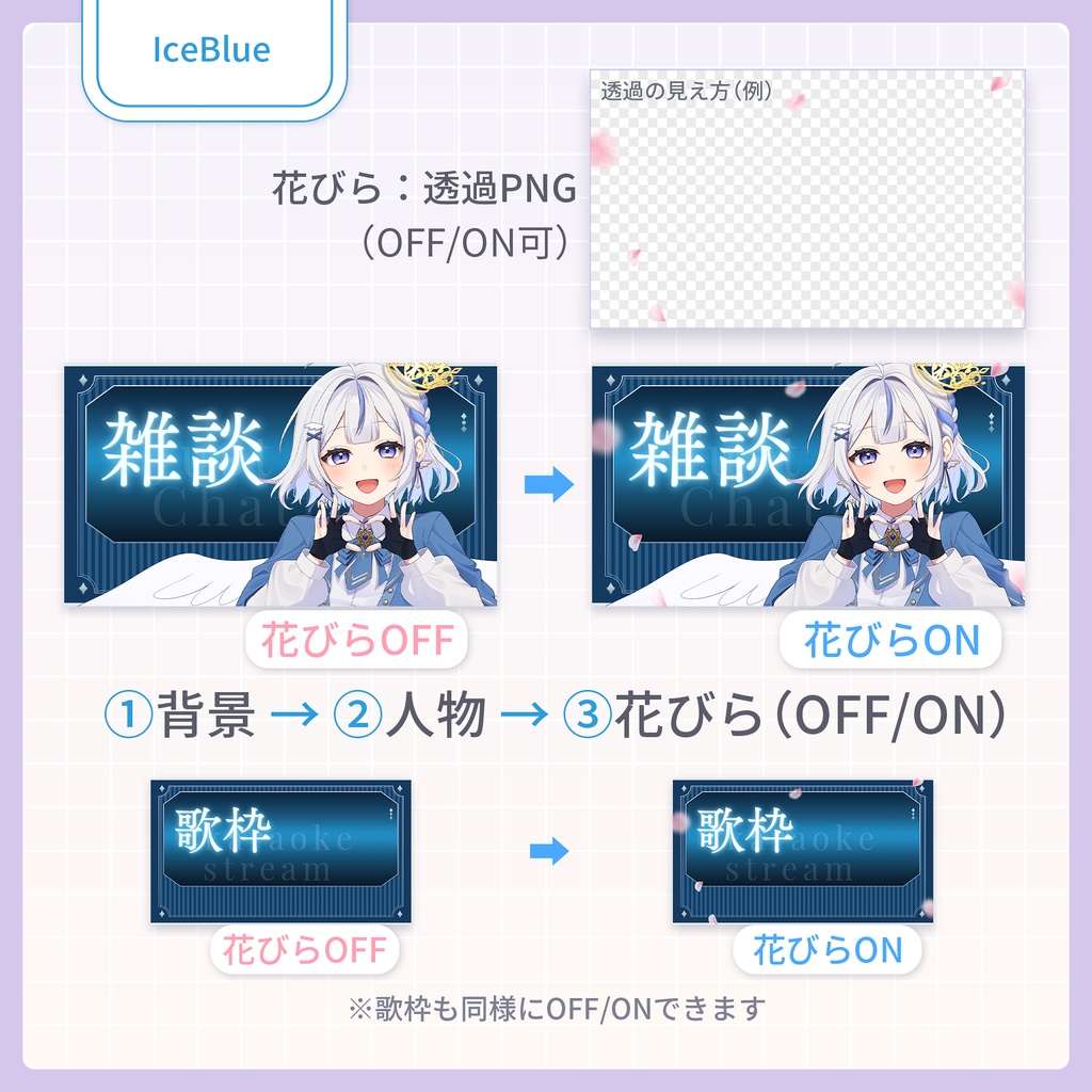 【フリー素材】雑談&歌枠サムネイル素材