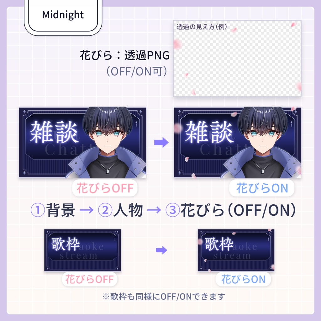 【フリー素材】雑談&歌枠サムネイル素材