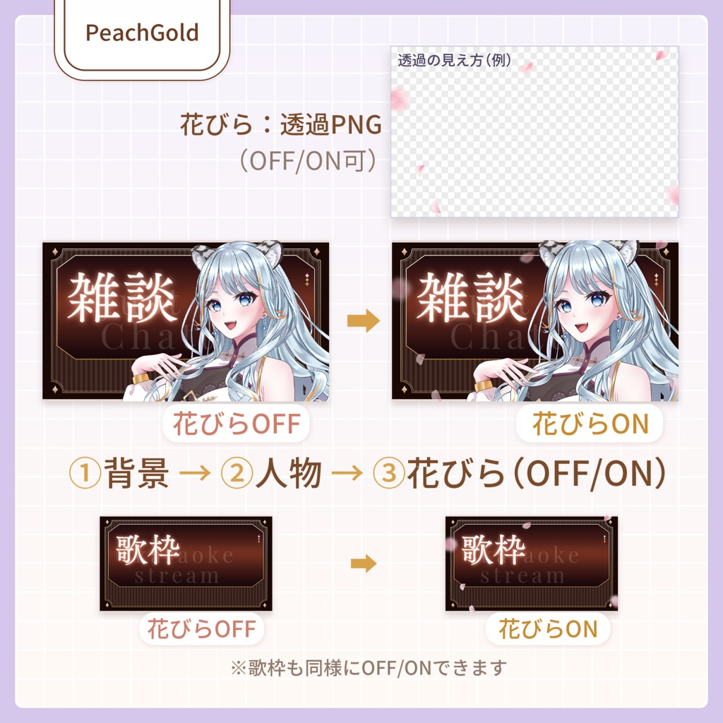 【フリー素材】雑談&歌枠サムネイル素材