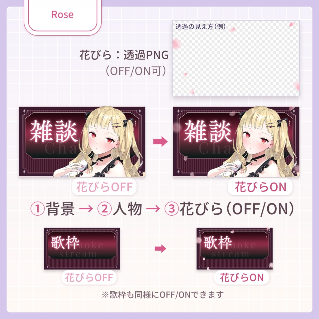 【フリー素材】雑談&歌枠サムネイル素材