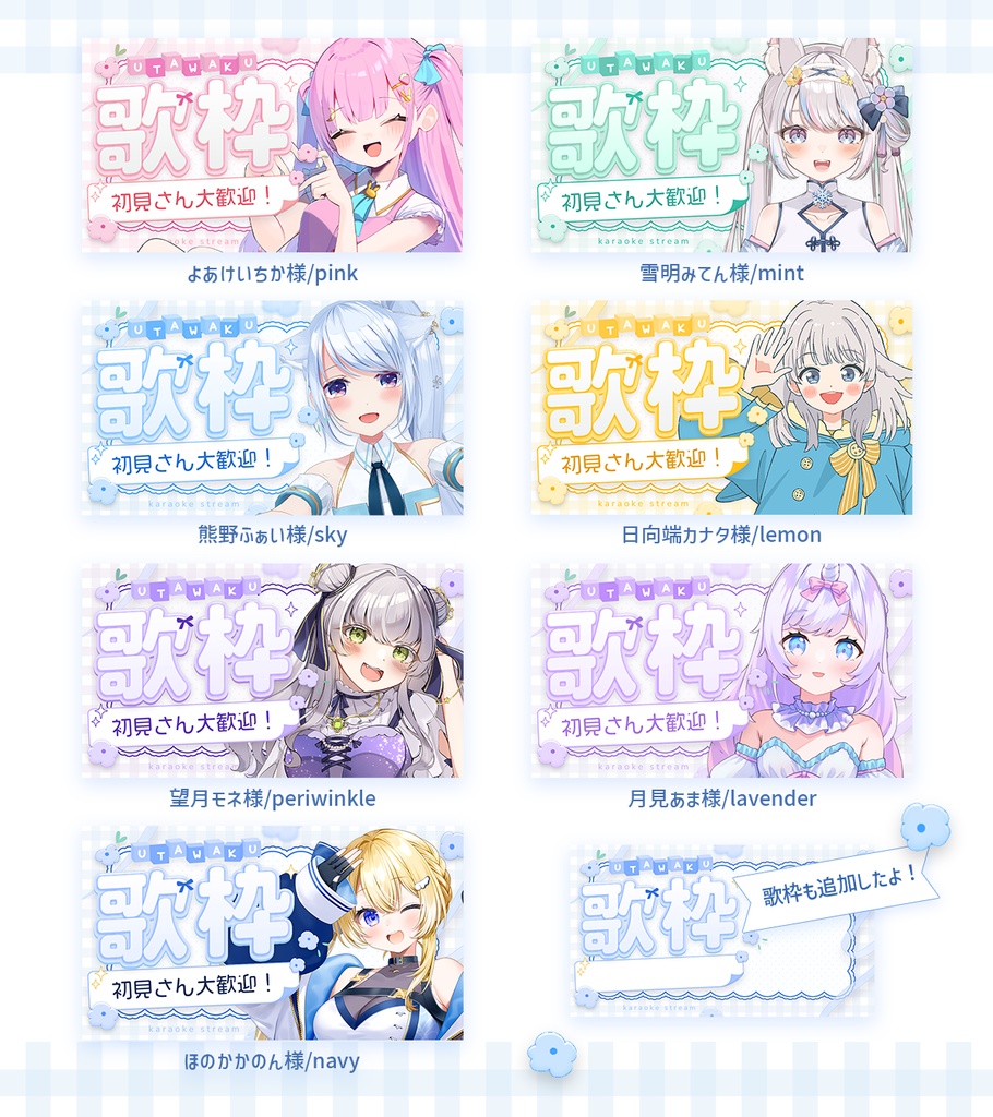 【フリー素材】雑談&朝活 サムネイル素材(歌枠 追加!)