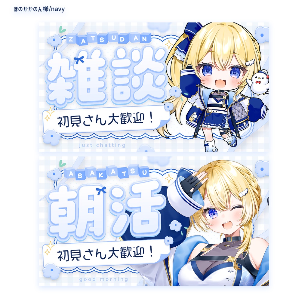 【フリー素材】雑談&朝活 サムネイル素材(歌枠 追加!)