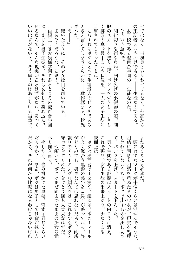 零崎人識の人間関係 匂宮出夢との追憶