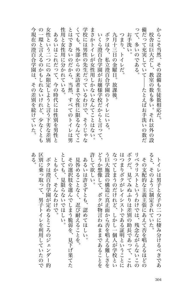 零崎人識の人間関係 匂宮出夢との追憶