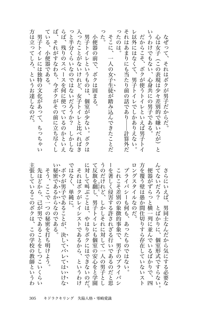 零崎人識の人間関係 匂宮出夢との追憶
