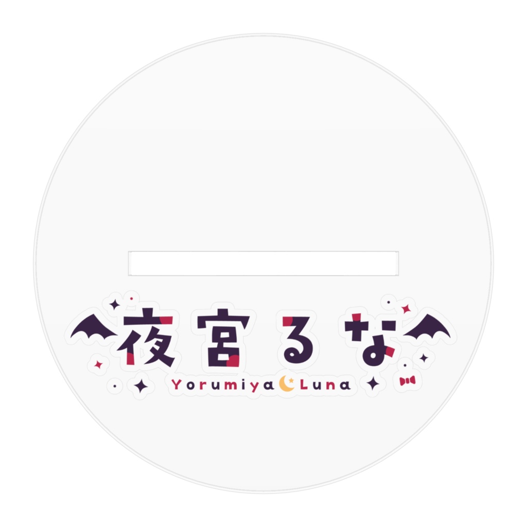 【常設グッズ】チャイナ風衣装キービジュアルアクリルスタンド