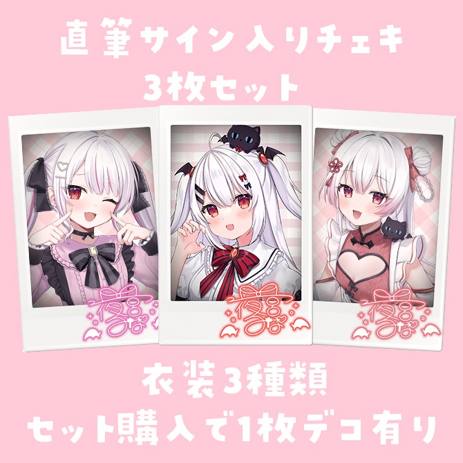 【期間限定】直筆サイン入り🤍キービジュアルチェキ