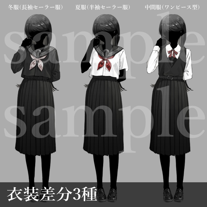 立ち絵素材00_黒髪の女子学生