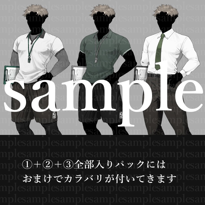 立ち絵素材02_体格の良い男性