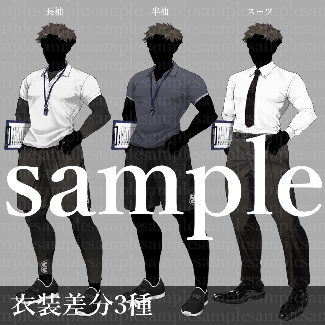 立ち絵素材02_体格の良い男性