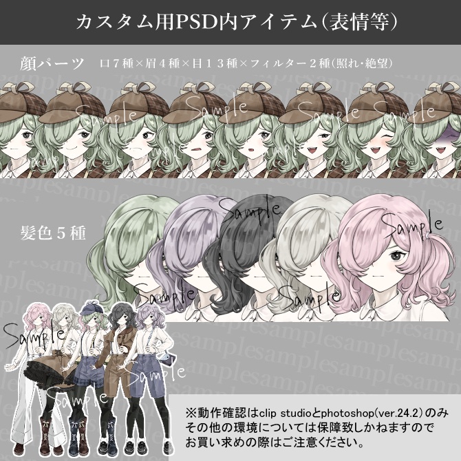 立ち絵素材04_活発な女探偵【カスタマイズ用PSD有】