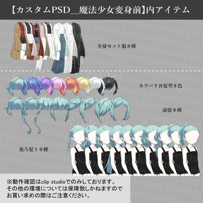 カスタム立ち絵素材00_魔法少女