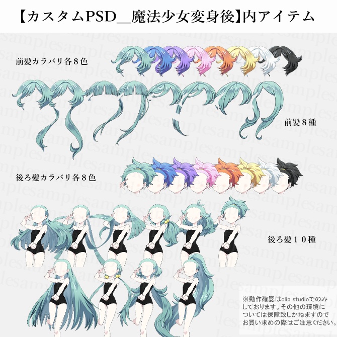 カスタム立ち絵素材00_魔法少女