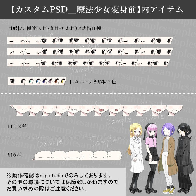 カスタム立ち絵素材00_魔法少女