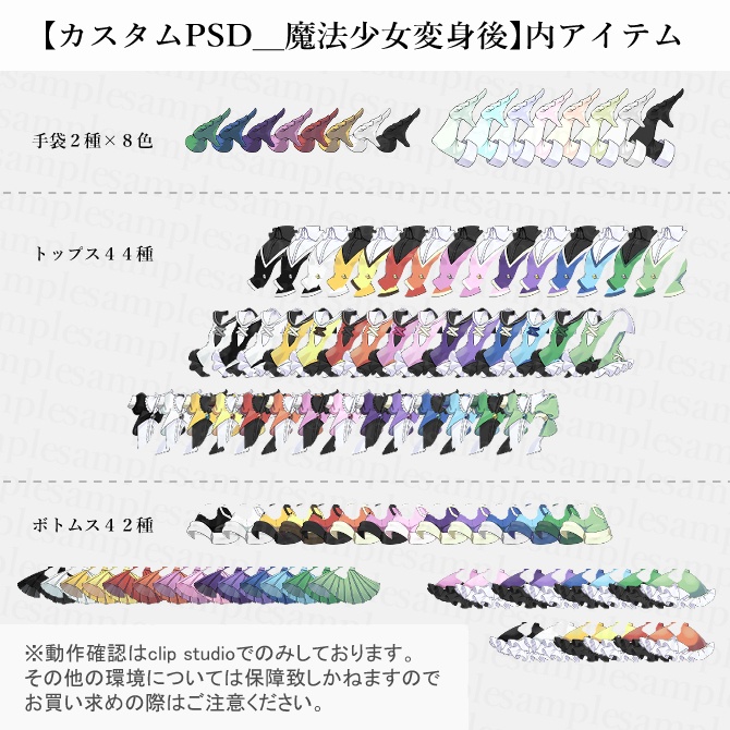 カスタム立ち絵素材00_魔法少女