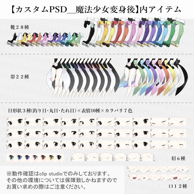 カスタム立ち絵素材00_魔法少女