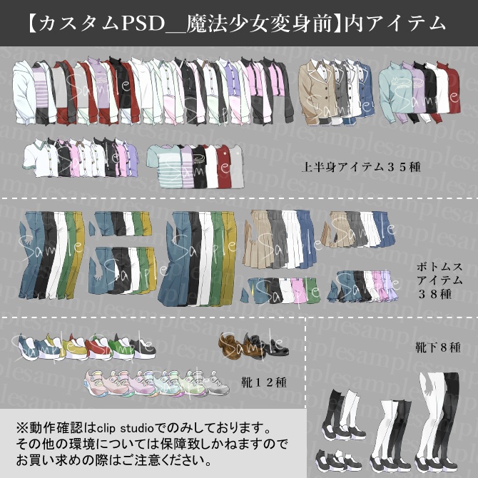 カスタム立ち絵素材00_魔法少女