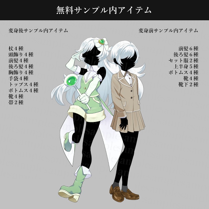 カスタム立ち絵素材00_魔法少女