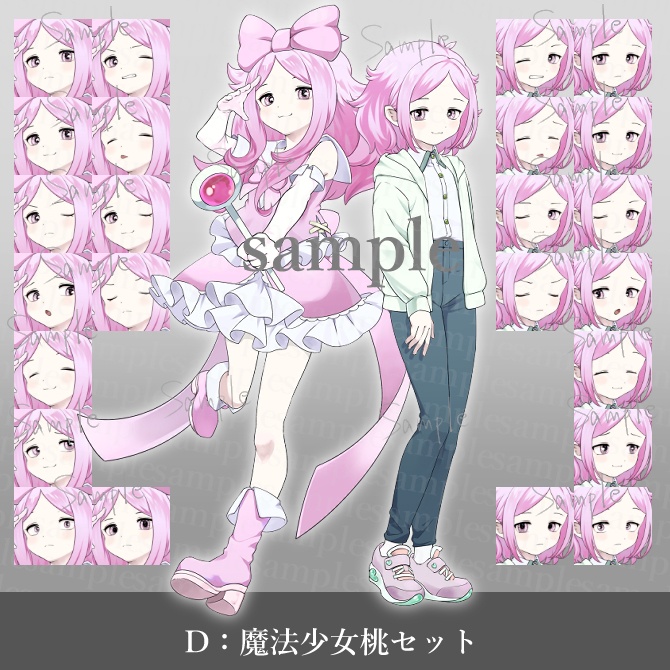 カスタム立ち絵素材00_魔法少女(カスタマイズ・書き出し済みPNG)