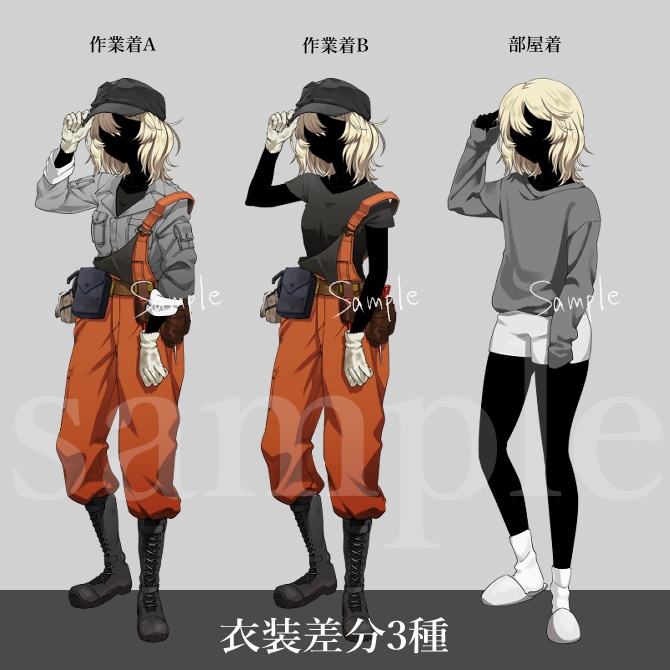 立ち絵素材06_作業着の女性