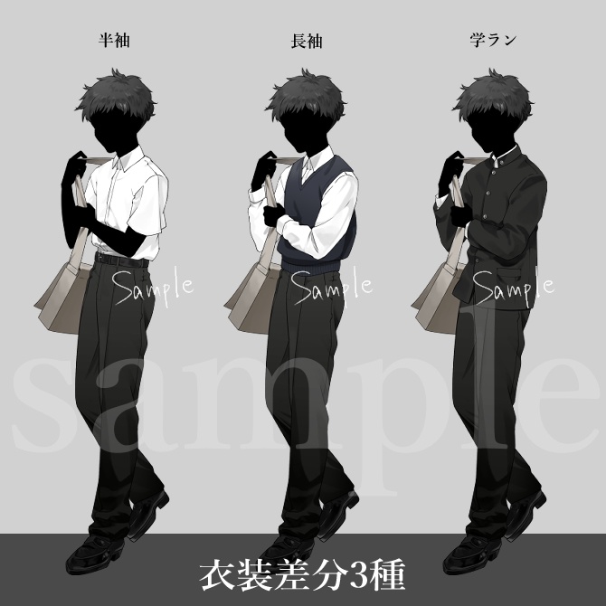 立ち絵素材07_黒髪の男子学生