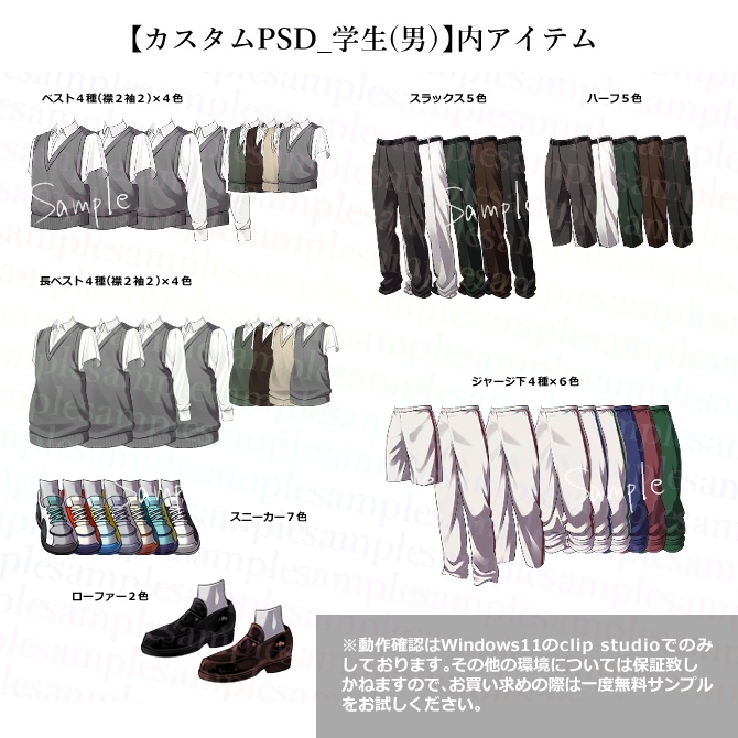 カスタム立ち絵素材01_学生(男)