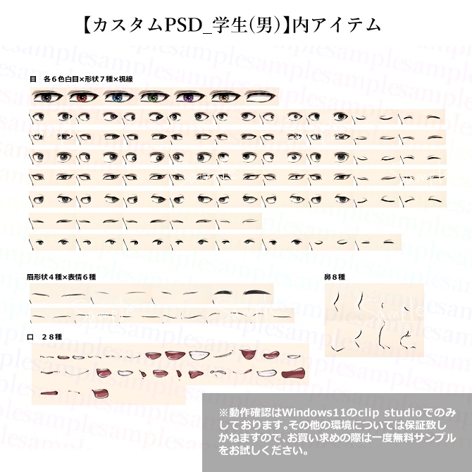 カスタム立ち絵素材01_学生(男)