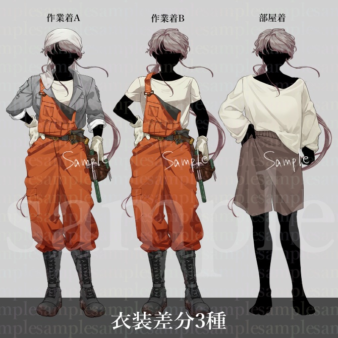 立ち絵素材09_作業着の女性B