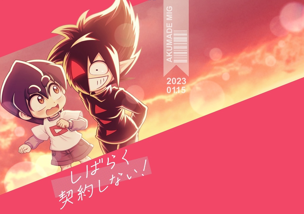 しばらく契約しない！