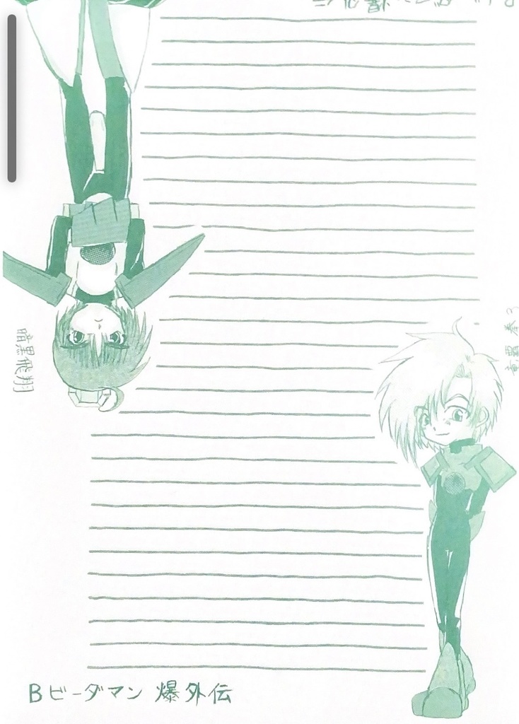 擬人化爆外伝便箋　シルドーク&ダークジコロ