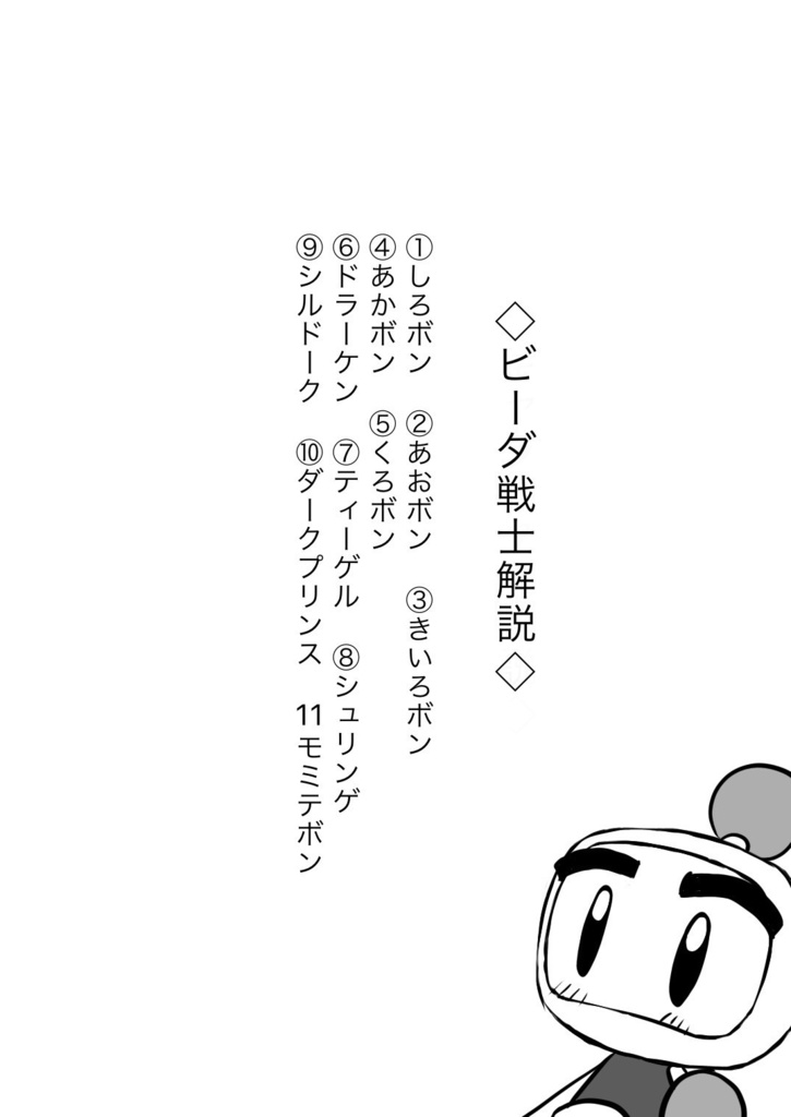 爆外伝カードゲーム【非公式】デッキ構築講座