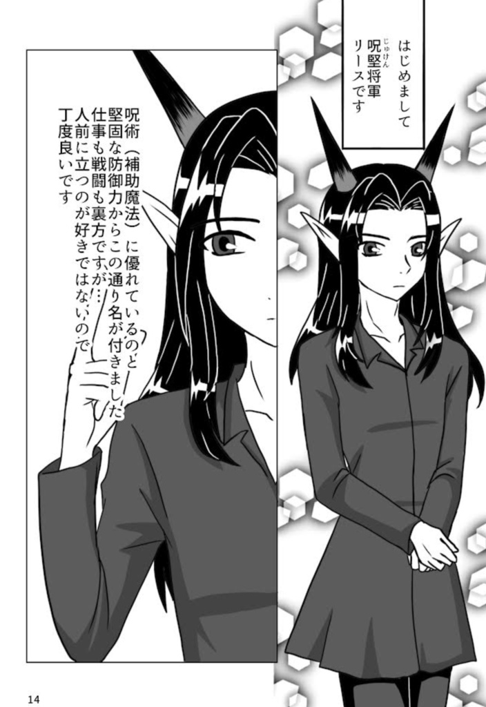 【匿名配送】暗黒庭園 茶番録