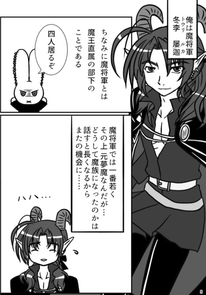 【匿名配送】暗黒庭園 茶番録