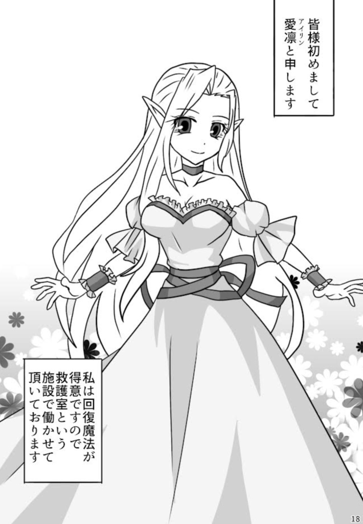 【匿名配送】暗黒庭園 茶番録