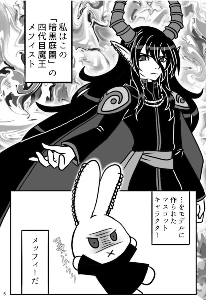 【匿名配送】暗黒庭園 茶番録