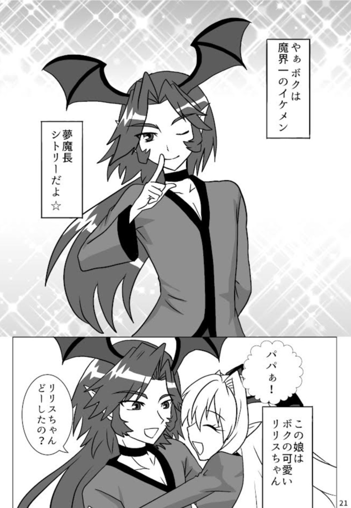 【匿名配送】暗黒庭園 茶番録