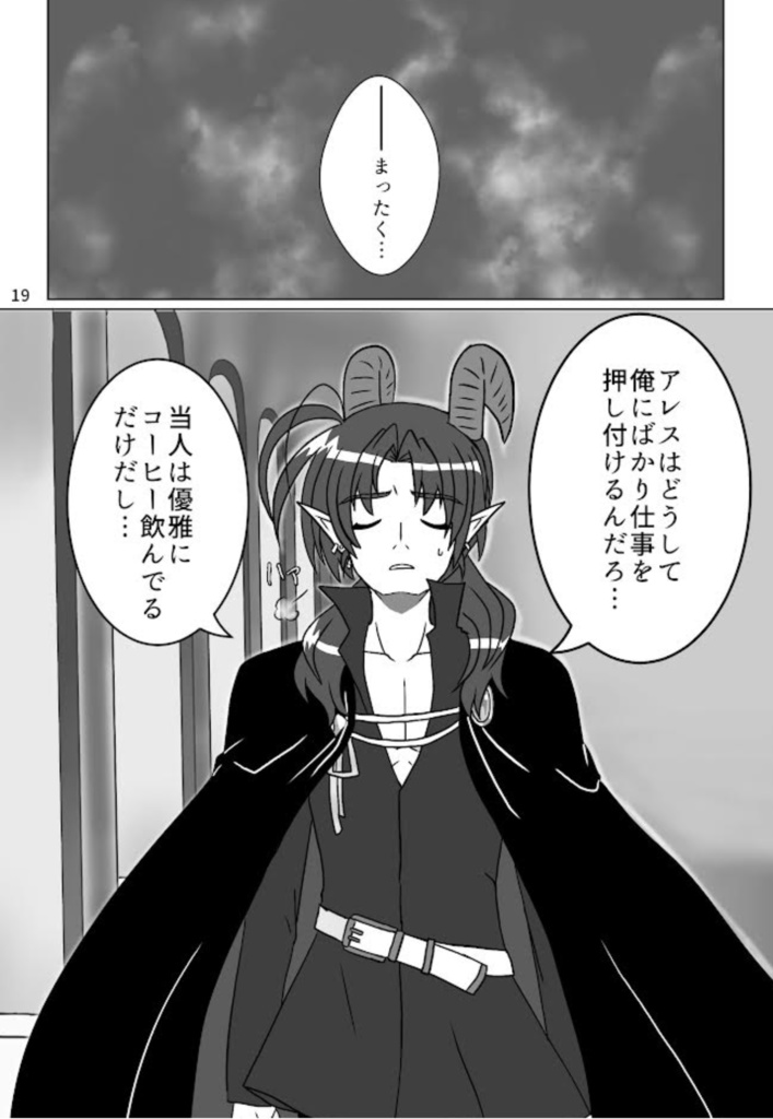 【匿名配送】Luca ~Supreme Love,Supreme Hate~