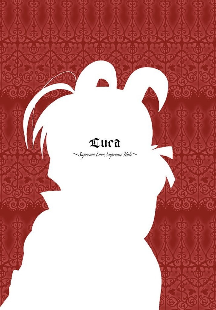 【匿名配送】Luca ~Supreme Love,Supreme Hate~