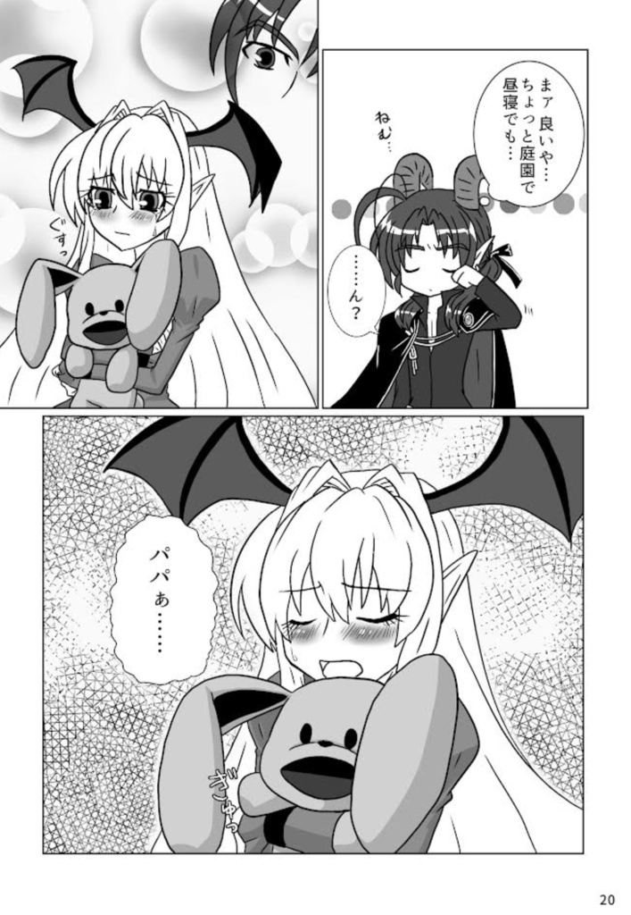 【匿名配送】Luca ~Supreme Love,Supreme Hate~