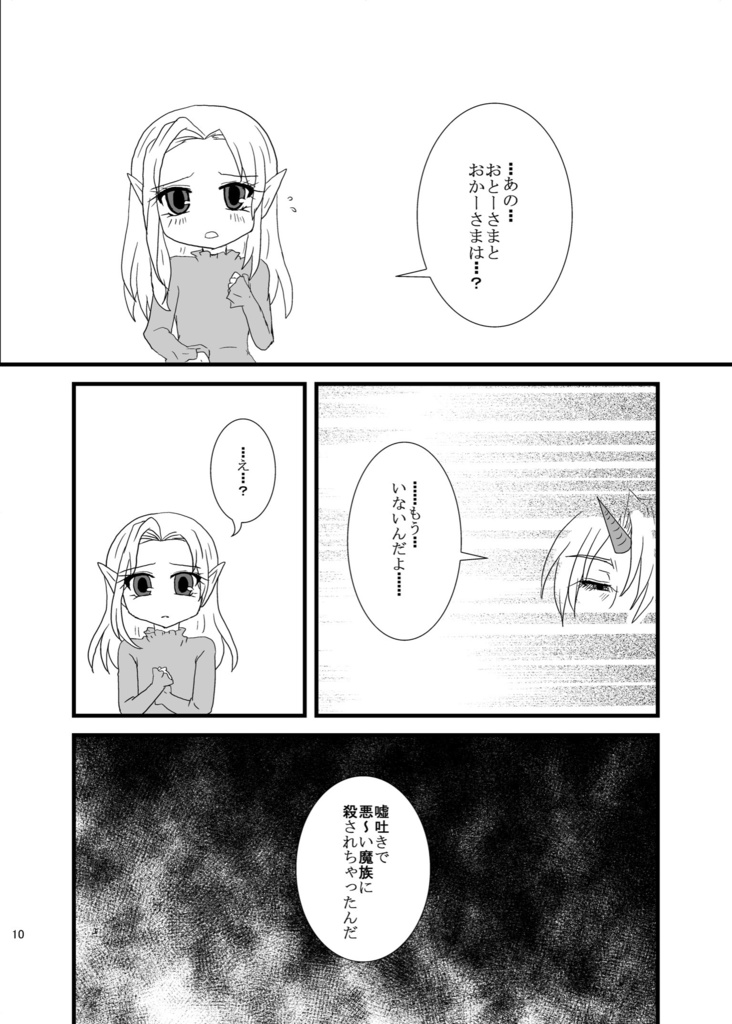 【匿名】Breath Of Innocence