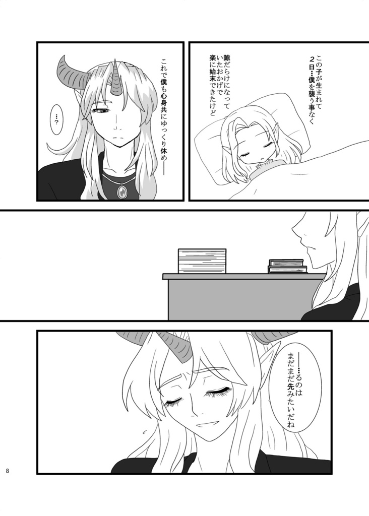 【匿名】Breath Of Innocence