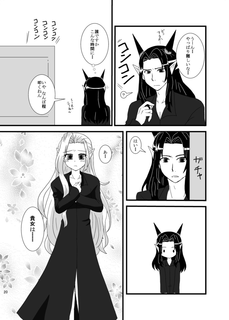 【匿名】Breath Of Innocence