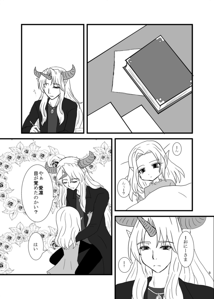 【匿名】Breath Of Innocence