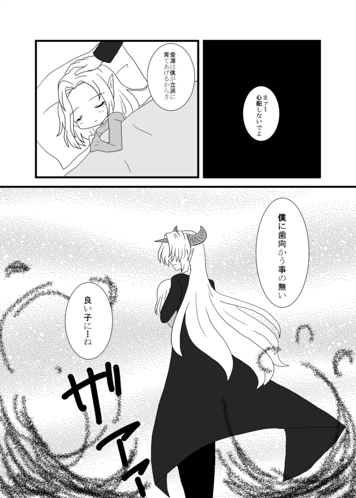 【匿名】Breath Of Innocence