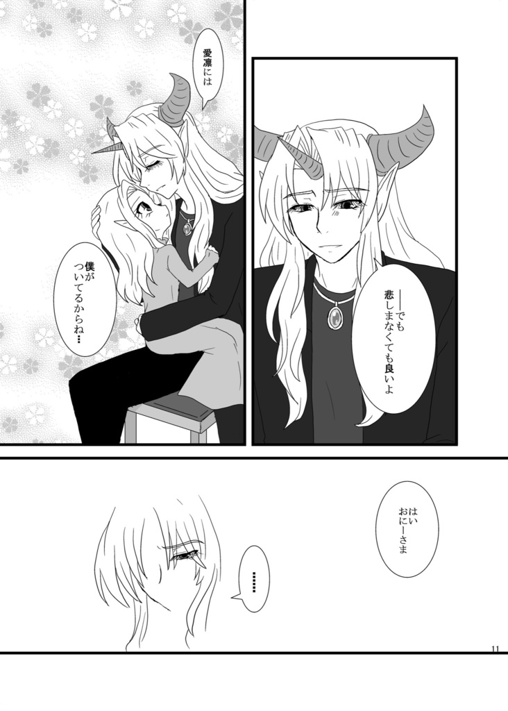 【匿名】Breath Of Innocence