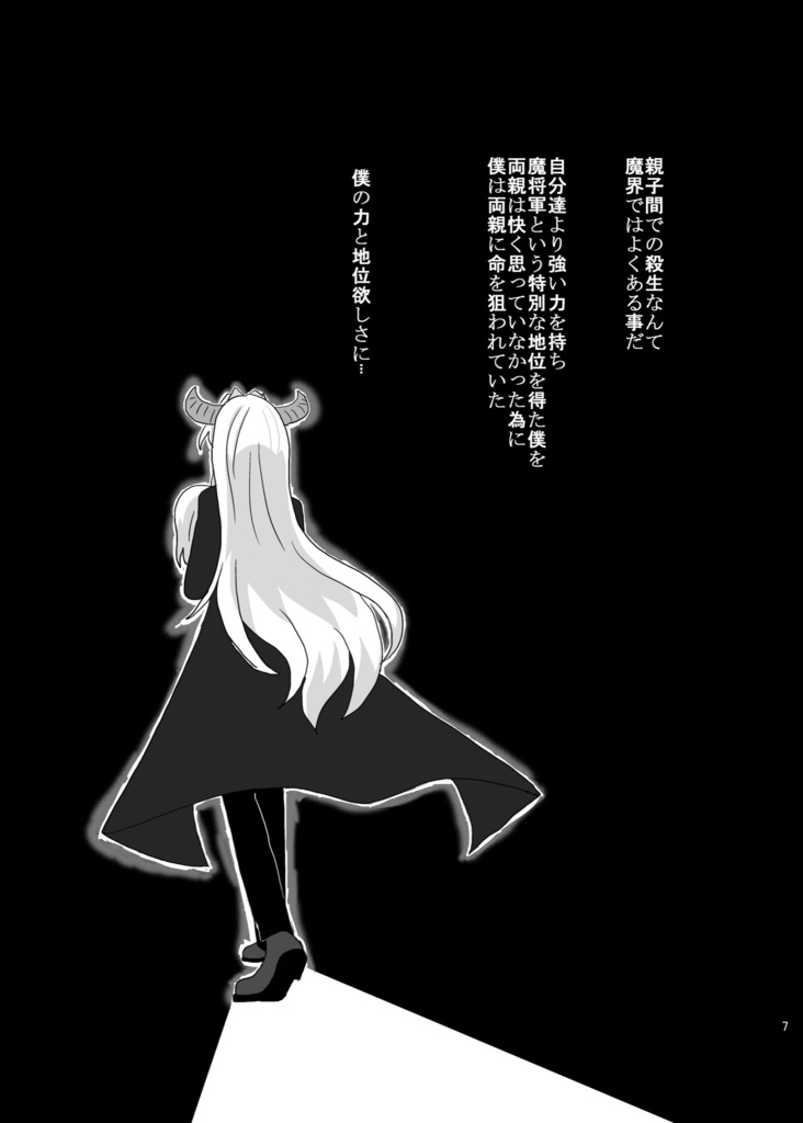 【匿名】Breath Of Innocence