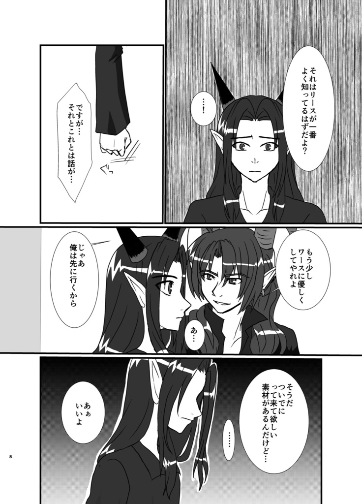 【匿名発送】Son Of Doom