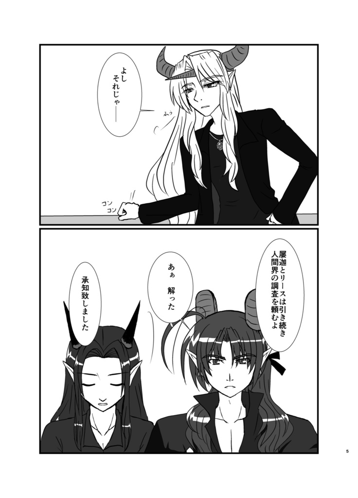 【匿名発送】Son Of Doom